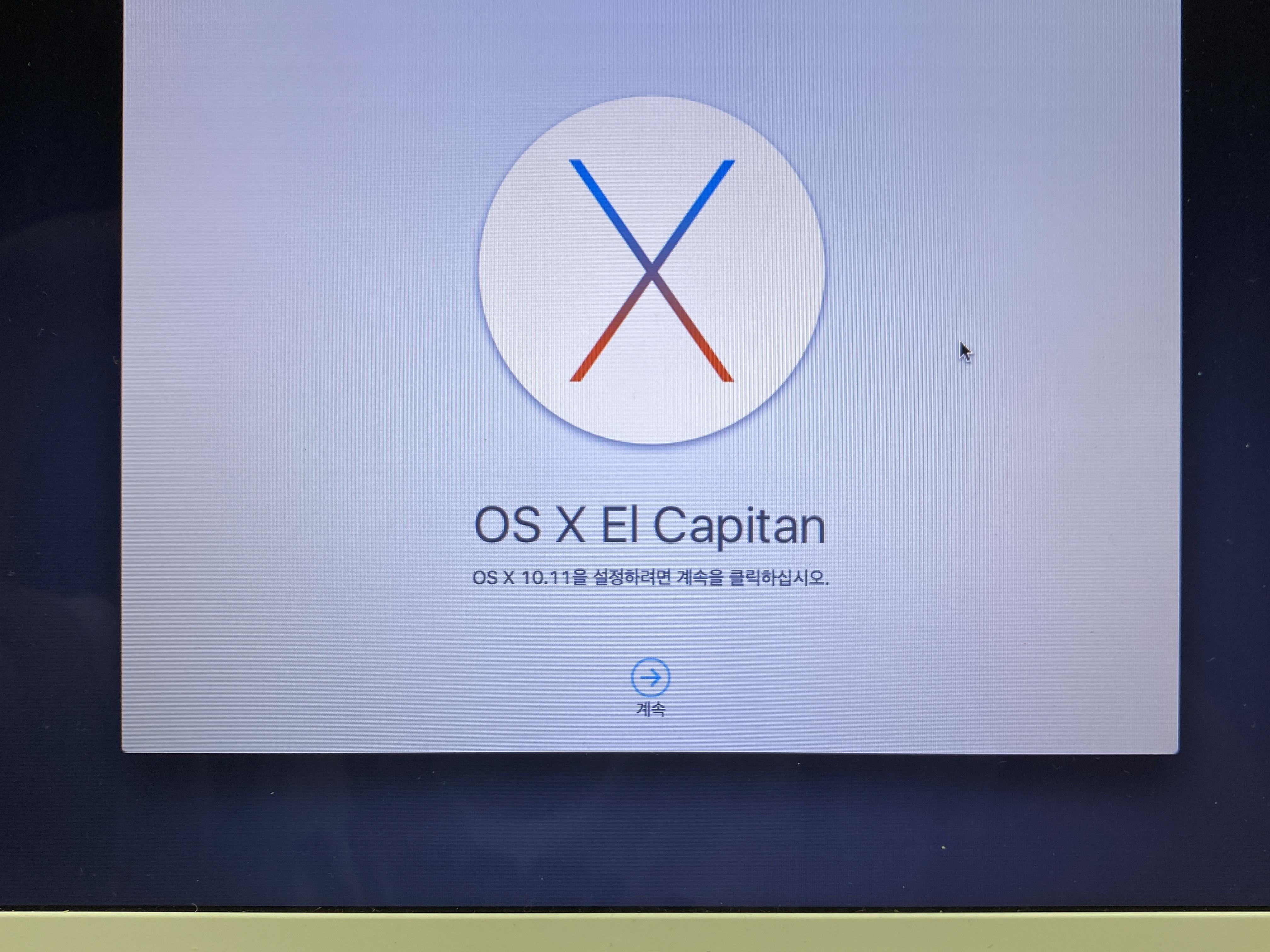 엘 캐피탄 설치하기