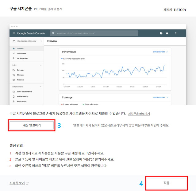 티스토리 블로그 만드는 방법