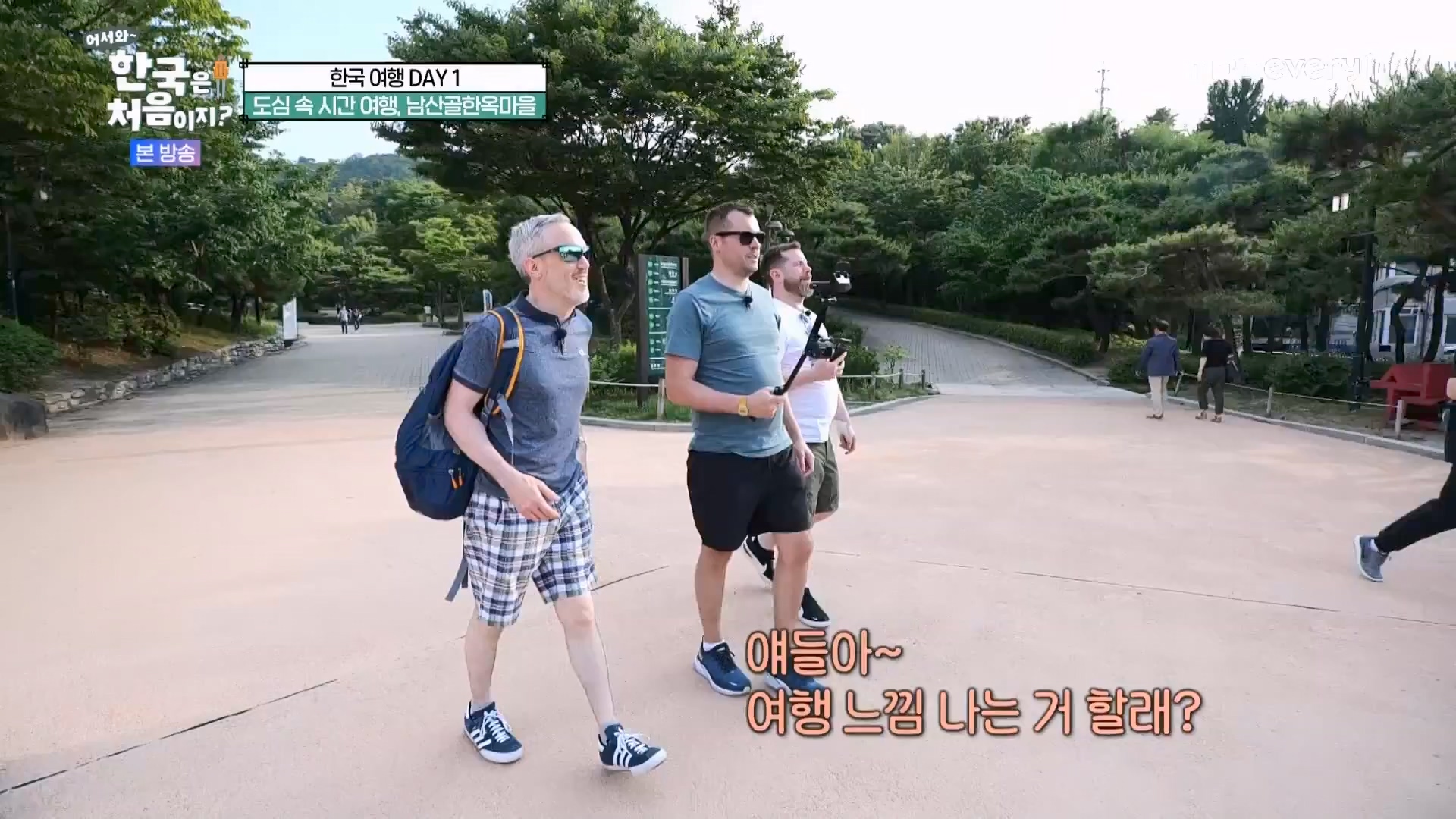 어서와 한국은 처음이지.E273.230727p.WANNA.mp4_20230728_211121.199.jpg