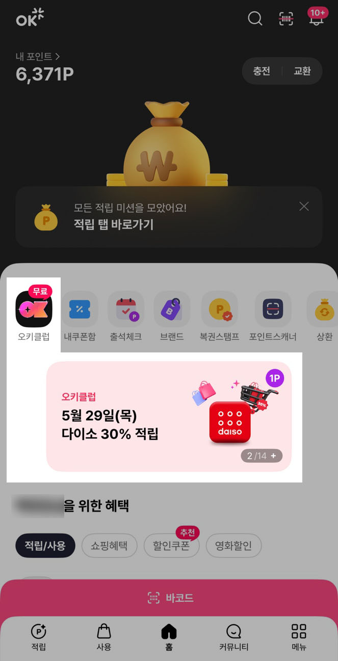 오케이 할인마트 이미지