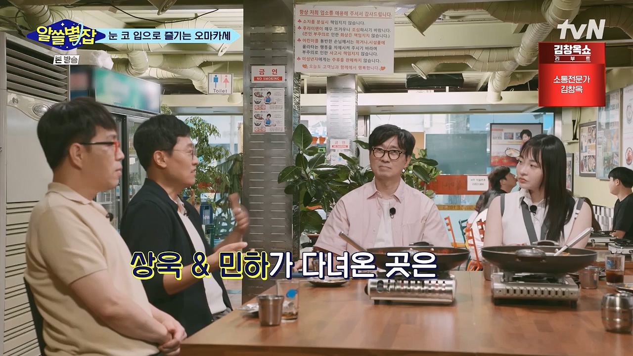 알쓸별잡.E06.230908p-NEXT.mp4_20230916_151213.876.jpg