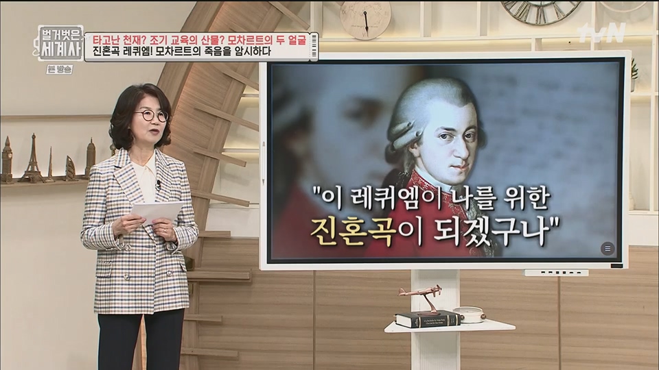 벌거벗은 세계사.E94.230411p.H264-F1RST.mp4_20230712_210747.868.jpg