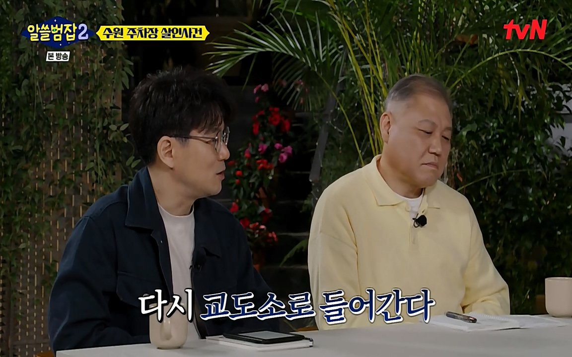 알쓸범잡 2.E15.220425p-NEXT.mp4_20220425_191254.330.jpg