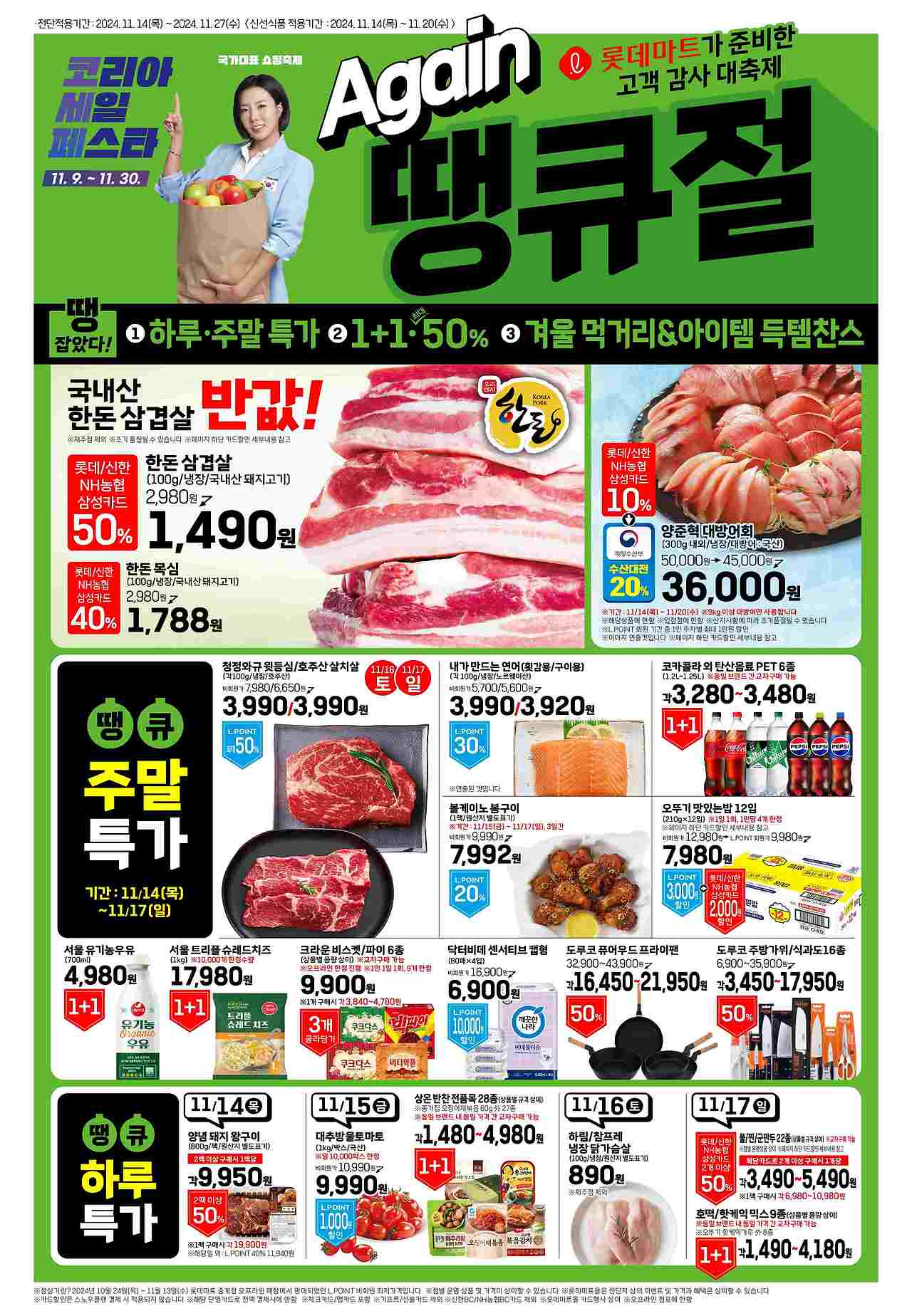 준.알뜰마트 이미지