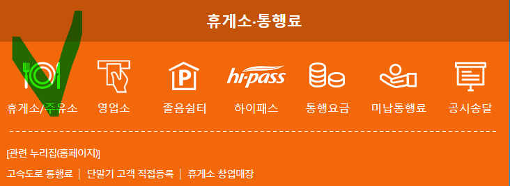 일반인무료이용가능한_화물차라운지찾는방법_이용방법