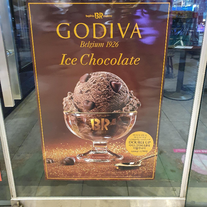 아이스 고디바 초콜릿 포스터 
