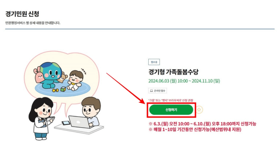 신청하기