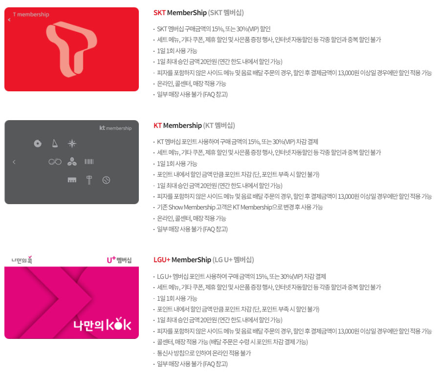 파파존스 피자할인받는법 총정리 파파존스 피자할인받는법 총정리