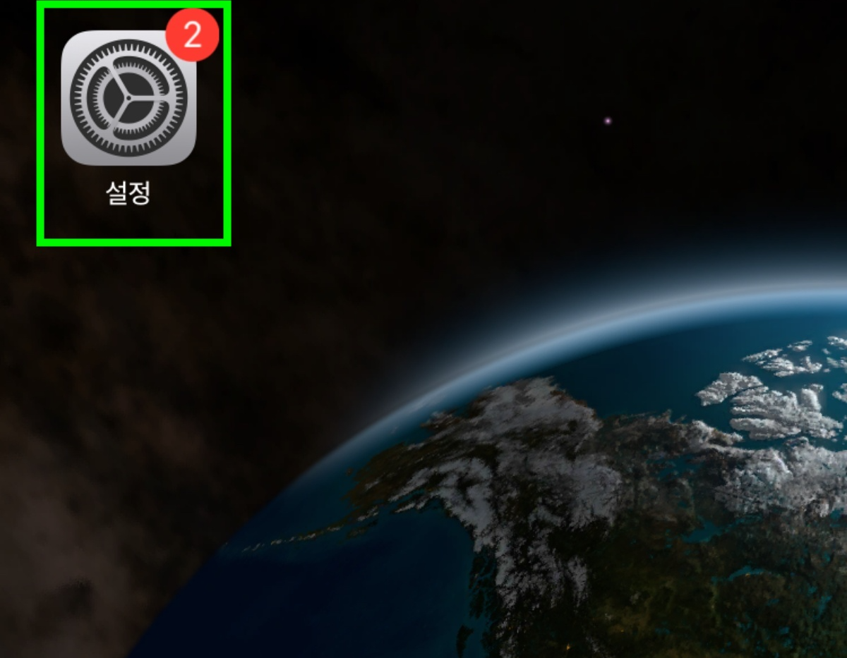 아이폰 홈 화면에서 설정 선택