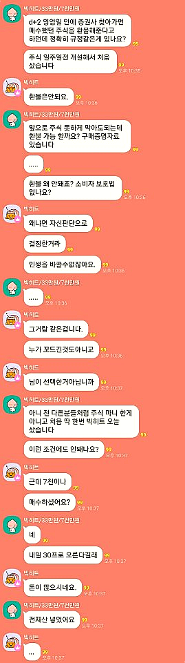  빅히트 환불원정대 모집?