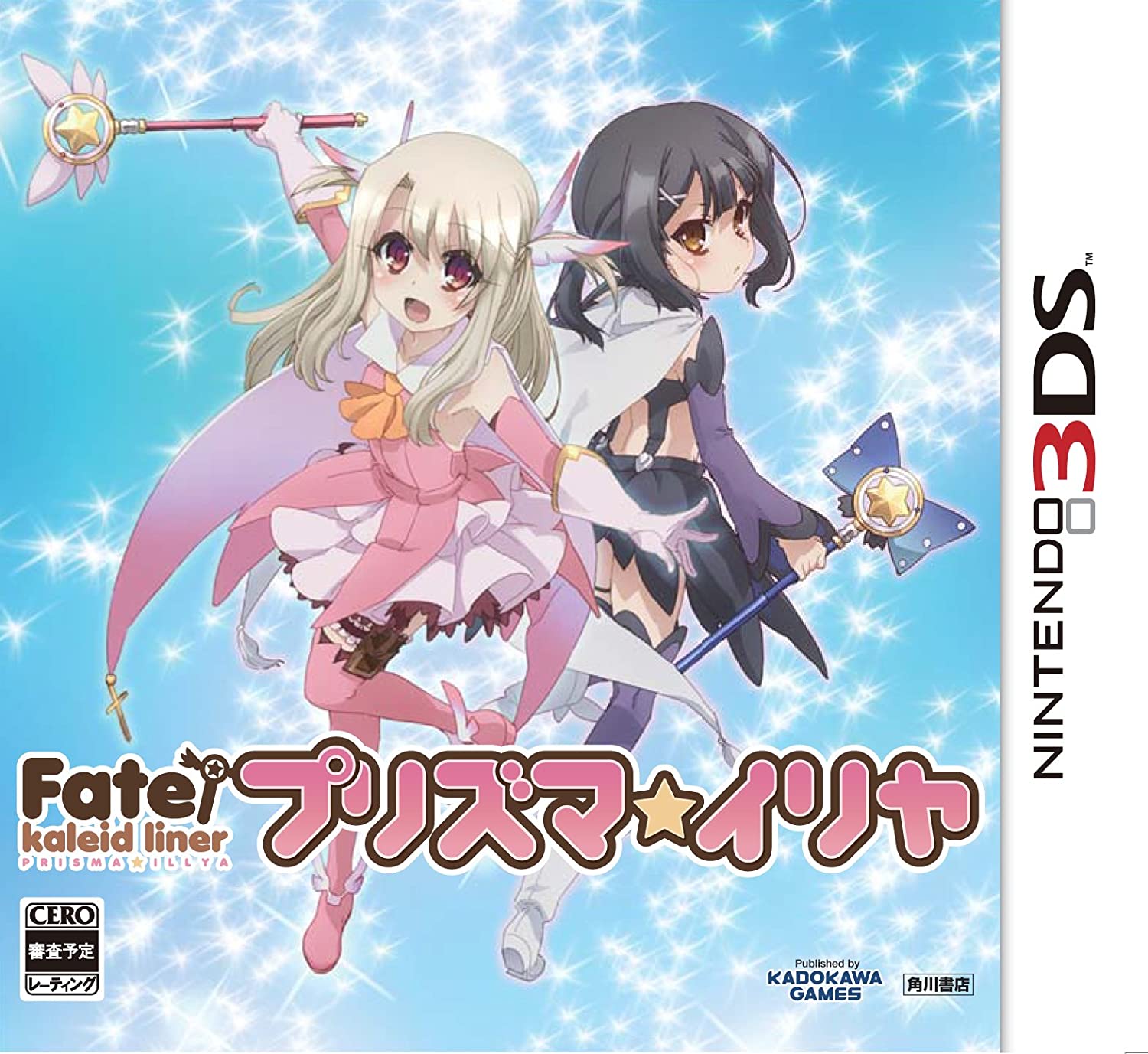  페이트 칼레이드 라이너 프리즈마이리야 - フェイト カレイドライナー プリズマイリヤ (3DS Decrypted Roms 다운로드)