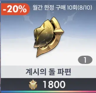 아르케랜드 영웅의 특성 개방