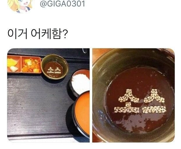  돈까스 집의 의문점.jpg