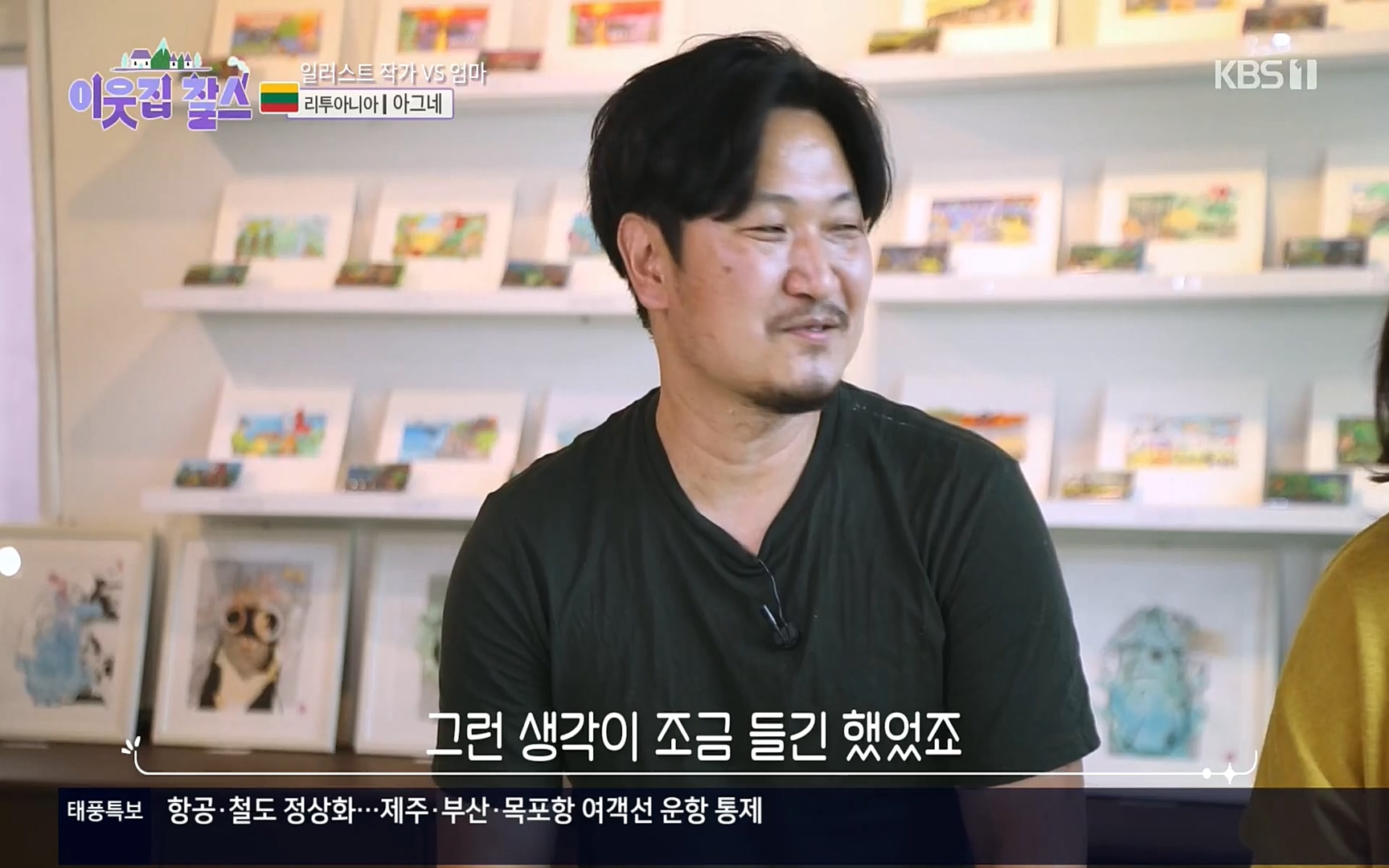이웃집 찰스.E353.220906p.H264-F1RST.mp4_20220907_205905.235.jpg