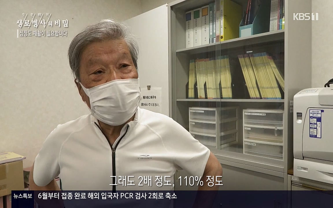 생로병사의 비밀.E820.220428p-NEXT.mp4_20220501_192755.791.jpg
