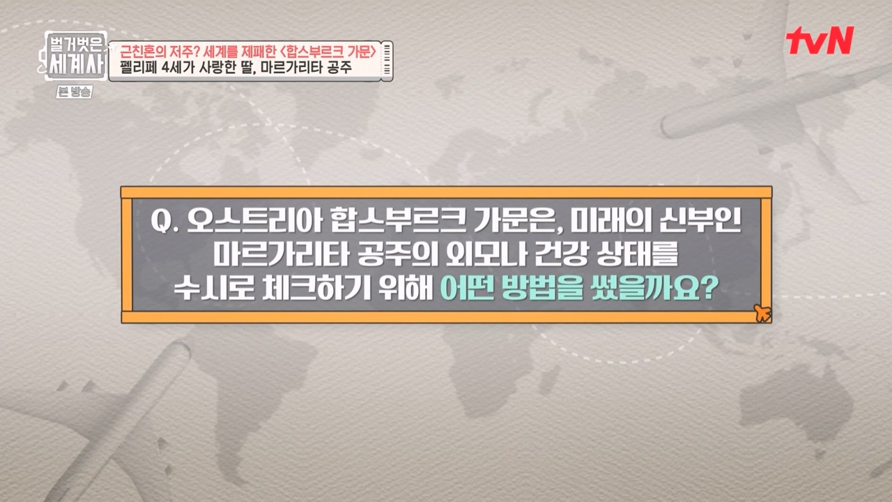 벌거벗은 세계사.E108.230719p-NEXT.mp4_20240211_140950.892.jpg