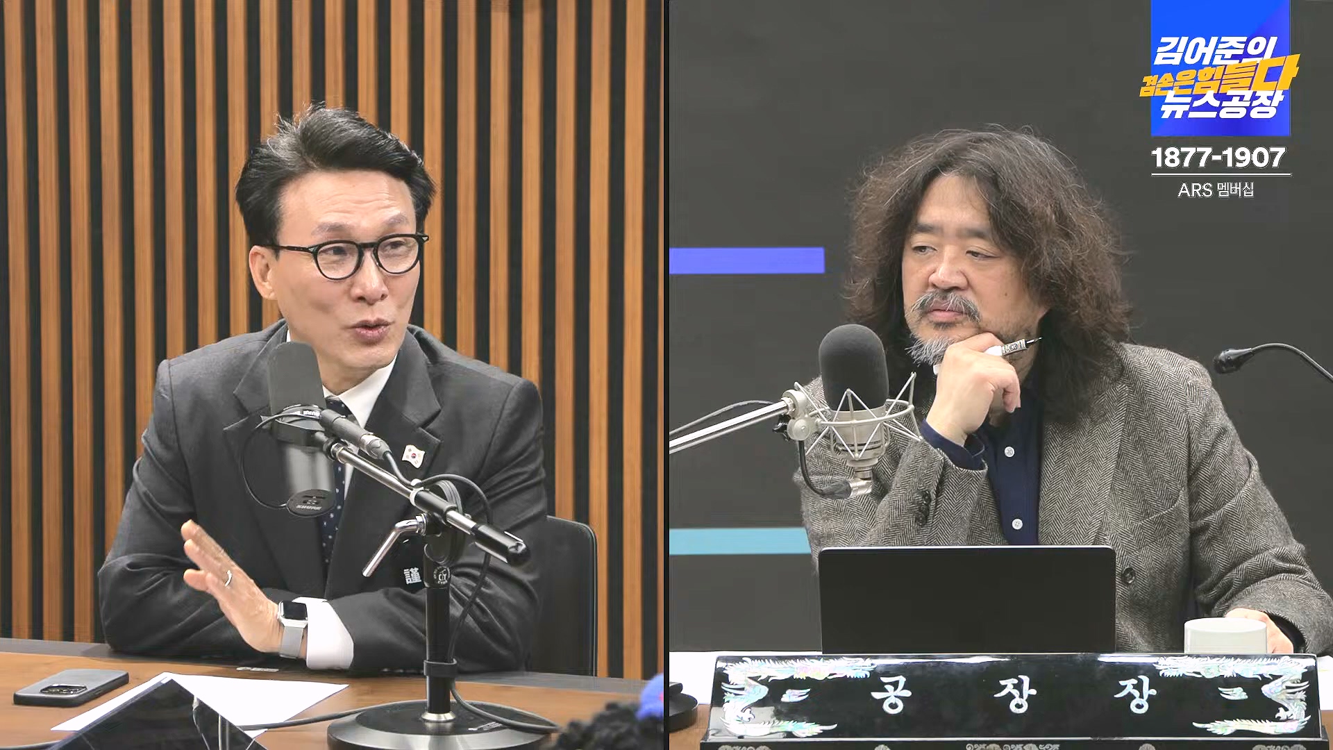김어준의 겸손은힘들다 뉴스공장 2025년 1월 1일 수요일 [김민석, 신장식, 겸손NSC, 김현, 전용기, 박지원, 스포츠공장] (1080p_30fps_H264-128kbit_AAC).mp4_20250101_131746.787.jpg