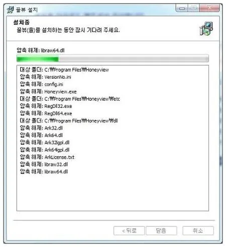 사진 뷰어 프로그램