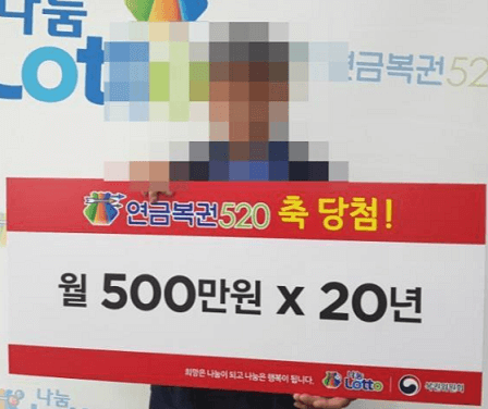 나눔로또-연금복권520-313회차-당첨후기-월500만원x20만원
