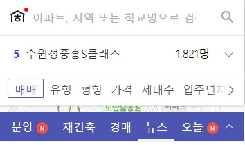 호갱노노검색창