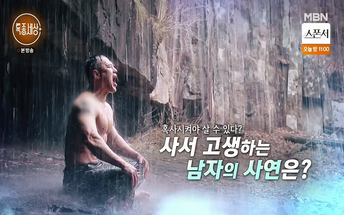 현장르포 특종세상.E524.220332p-NEXT.mp4_20220402_185308.666.jpg