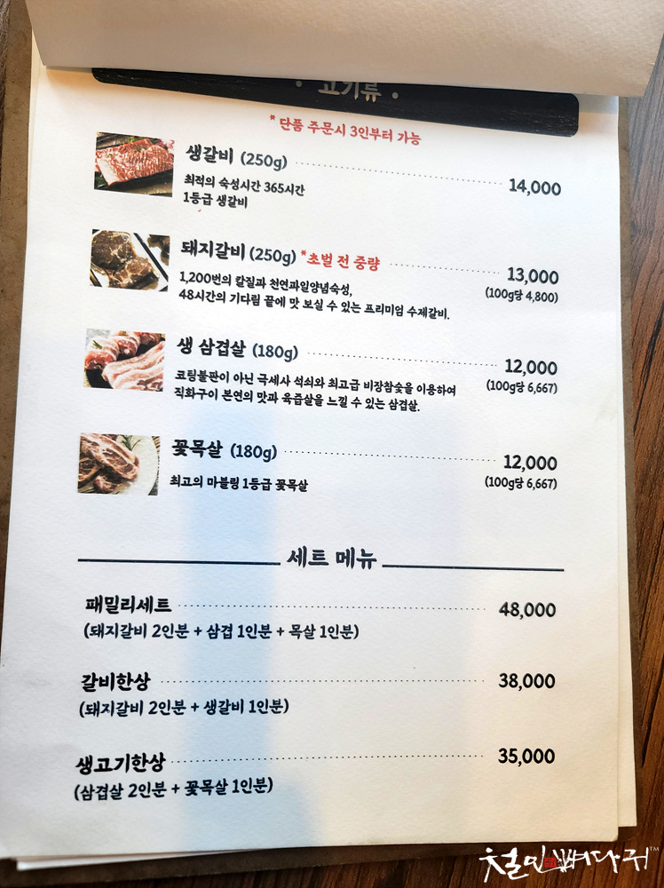 서울갈비대전 이미지