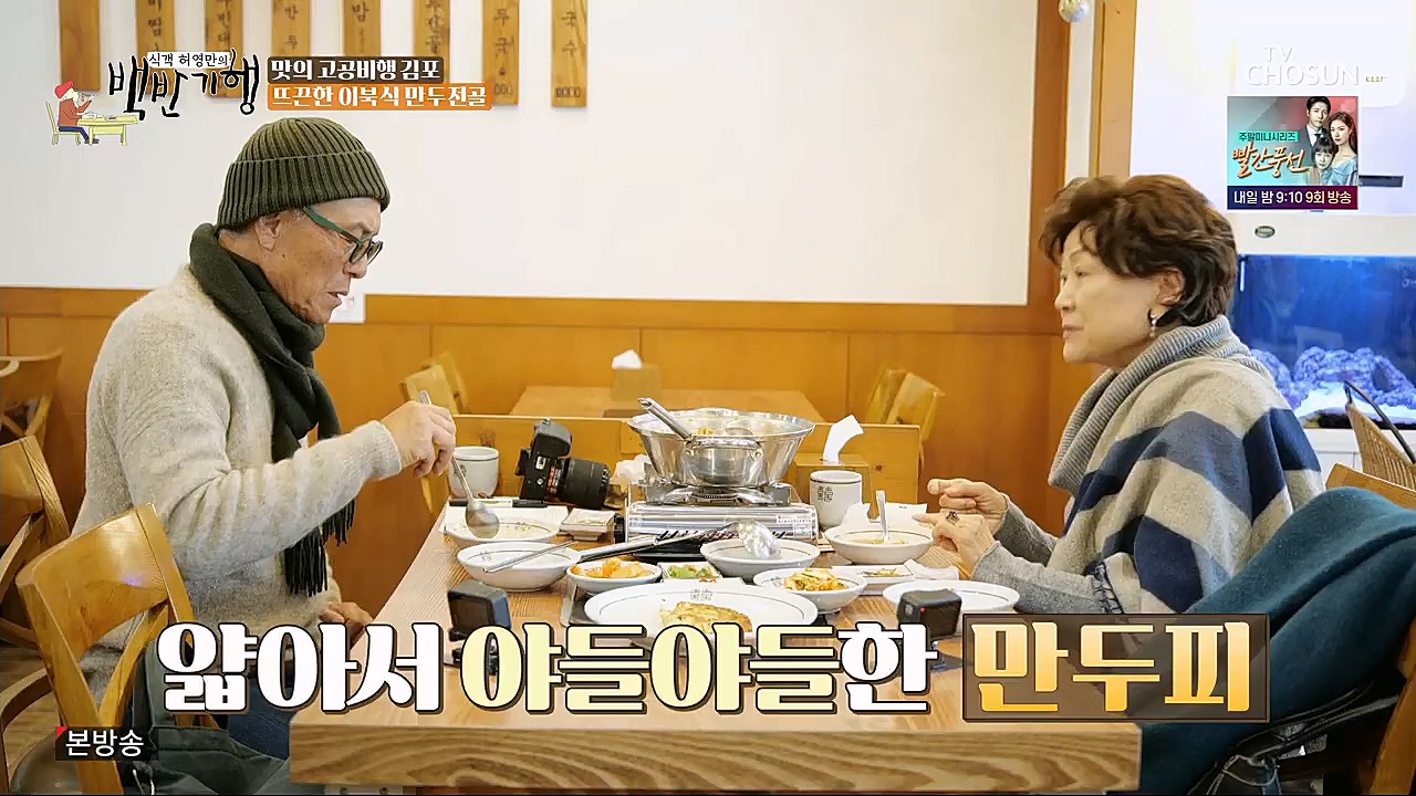 식객 허영만의 백반기행.E184.230114p.H264-F1RST.mp4_20230114_193743.931.jpg