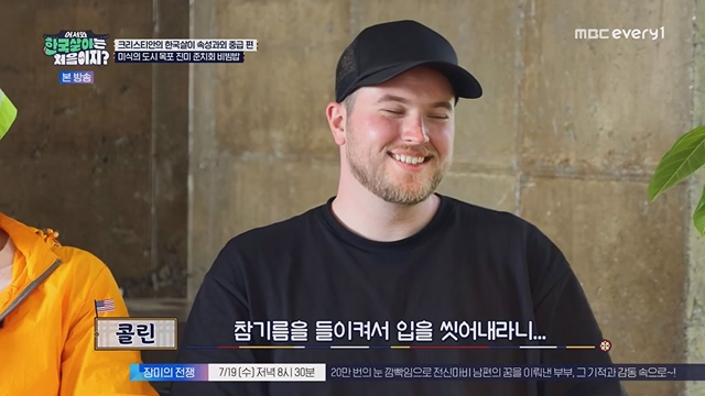 어서와 한국살이는 처음이지.E09.230718p.H264-F1RST.mp4_20230718_212100.925.jpg