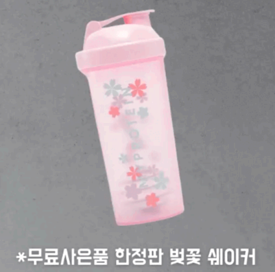 마이프로틴 사은품 사진