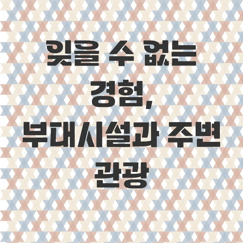 김포 레스트호텔_2