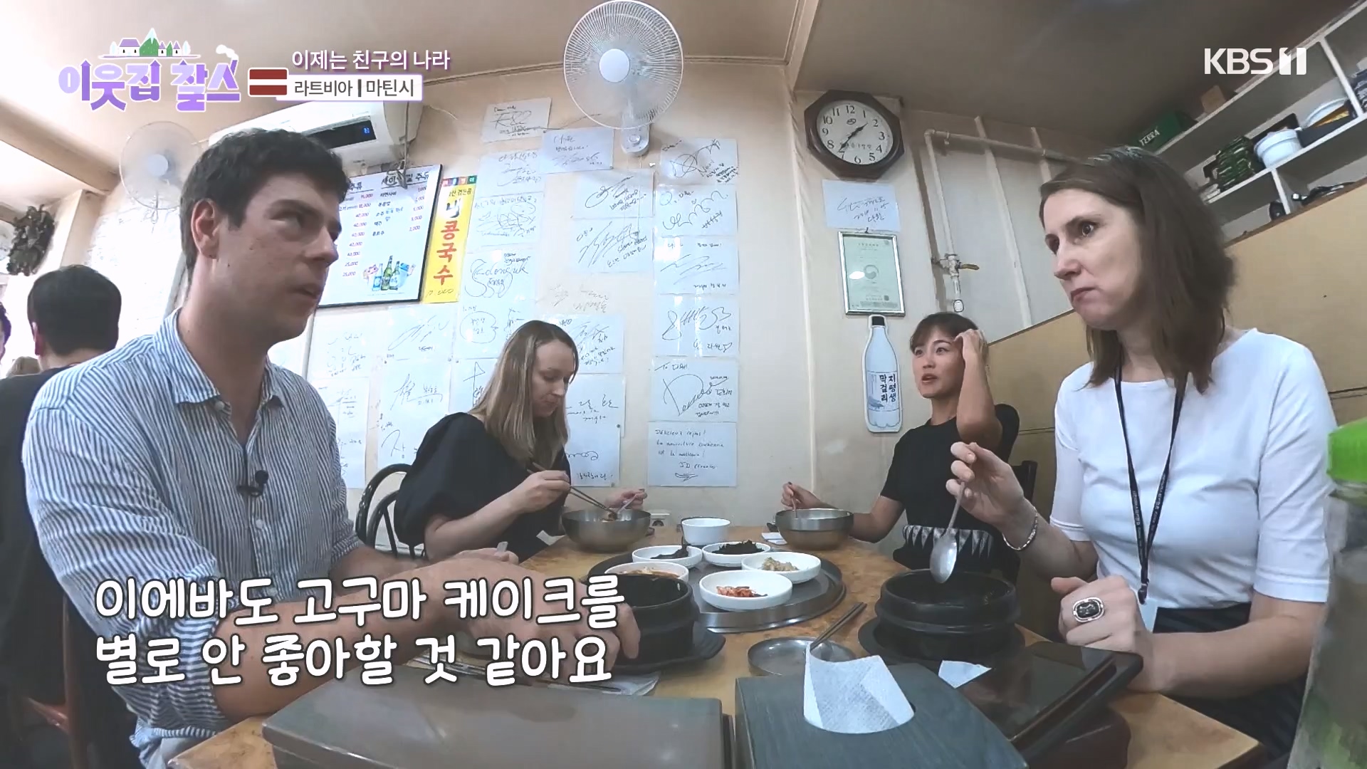 이웃집 찰스.E407.231017p-NEXT.mp4_20231018_202139.869.jpg