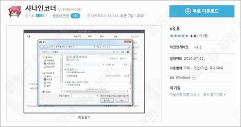동영상 파일 변환