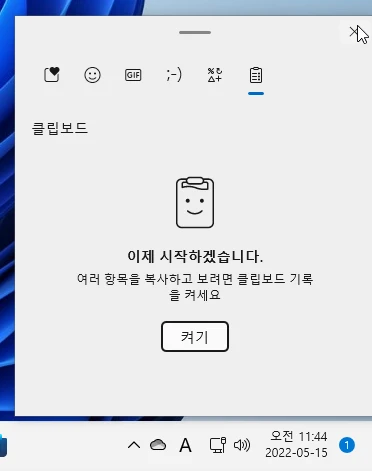 클립보드