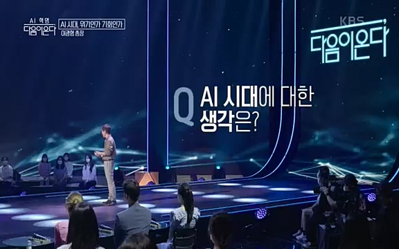 [1회] _, 다음이 온다 - KBS1회] _, 다음이 온다.ts_20220914_212500.091.jpg