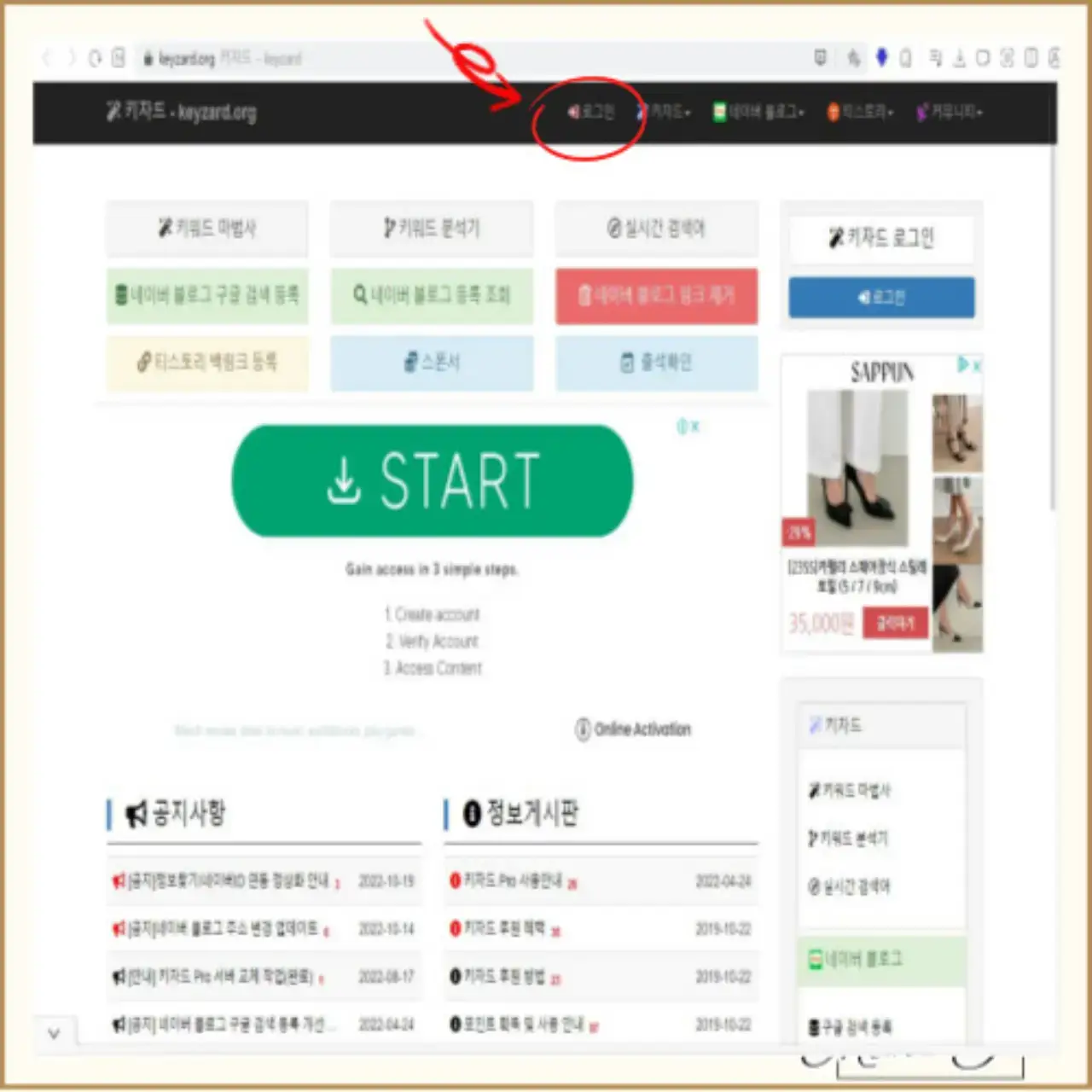 키자드네이버블로그등록