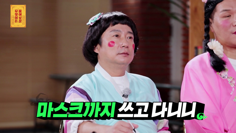 장기용을 닮았다는 마기꾼.jpg | 인스티즈