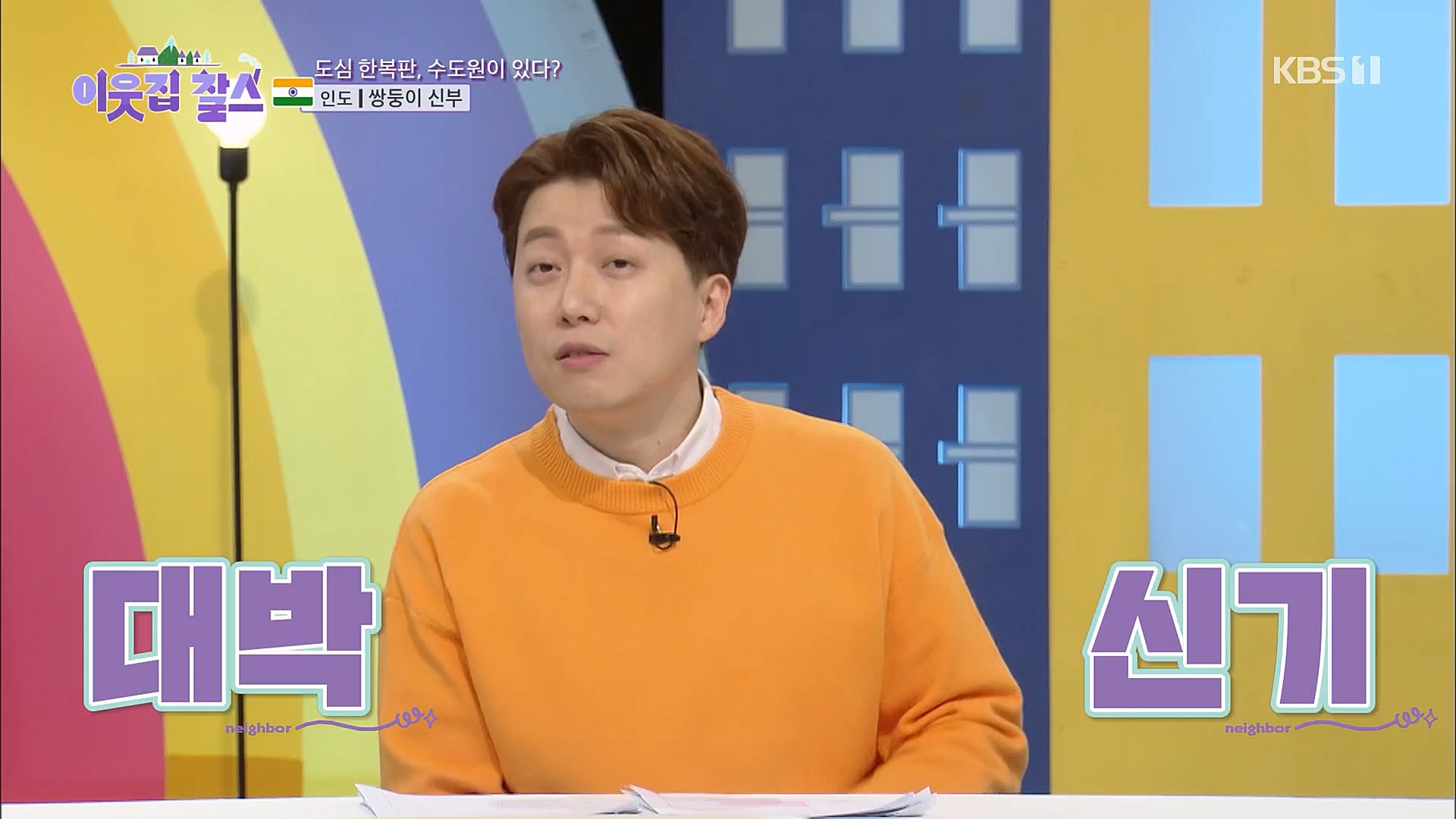 이웃집 찰스.E370.230110p.H264-F1RST.mp4_20230111_210643.632.jpg