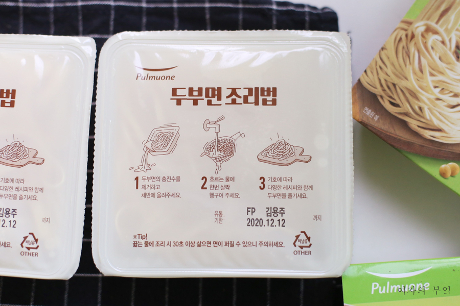 레시피 알리오 올리오 아살리고 있어요 풀무원두부면 18