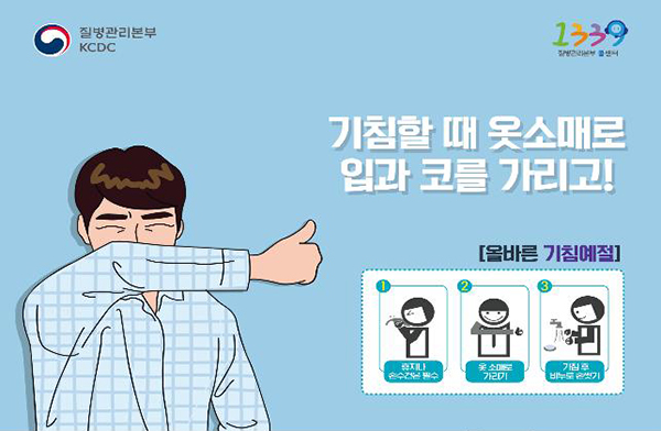  홍역, 백신 접종으로 예방 가능…기침때 입·코 가려야기침·재치기 통해 공기로 전파…전염성 매우 강해