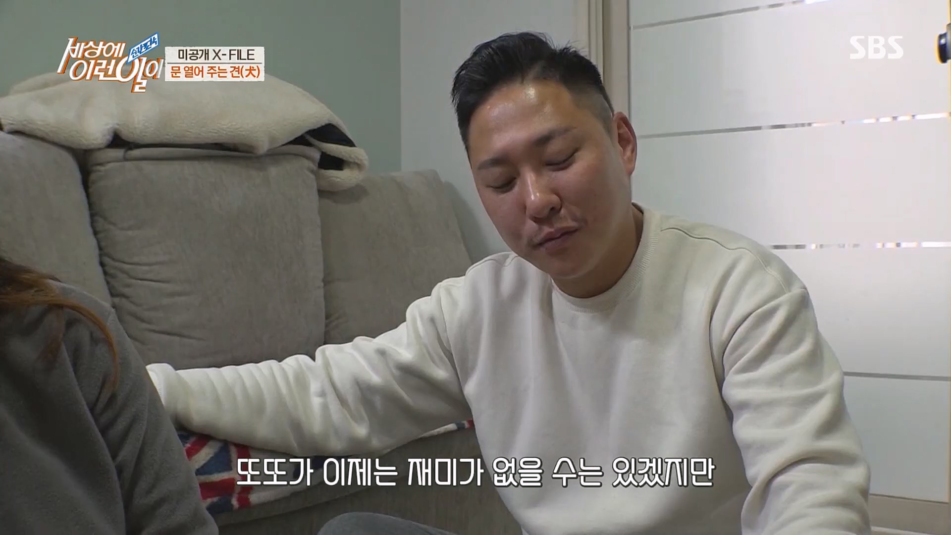 순간포착 세상에 이런일이.E1220.230307p.H264-F1RST.mp4_20230308_193454.385.jpg