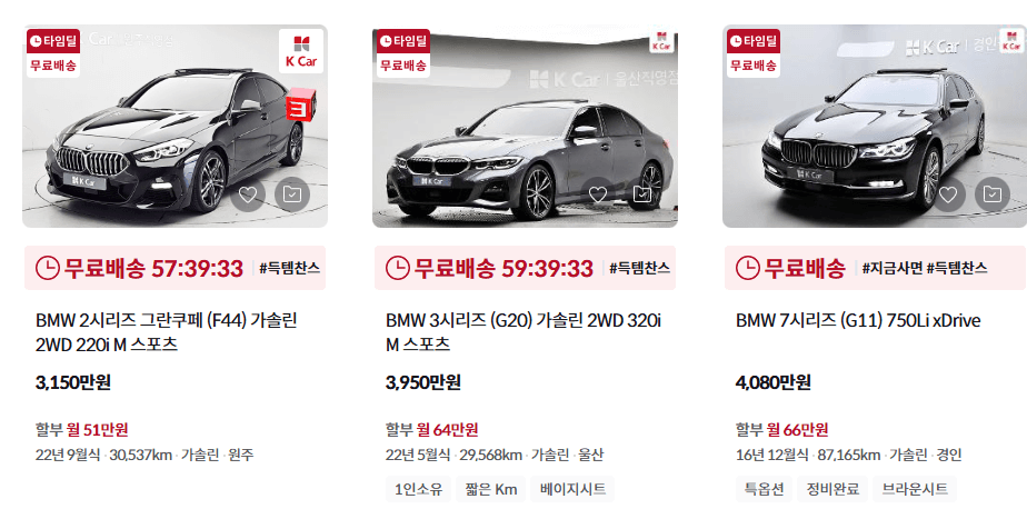 BMW 리스&amp;#44;중고차구매&amp;#44;자동차판매&amp;#44;BMW 리스 가격&amp;#44;K Car