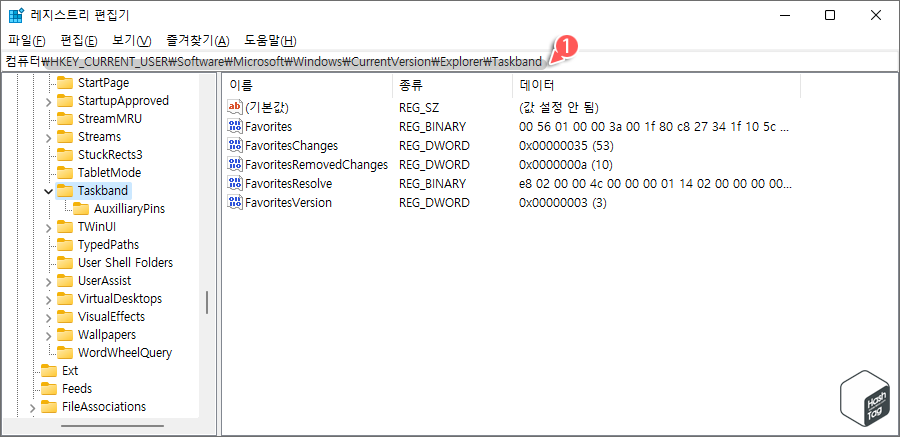 Taskband 키 경로 이동