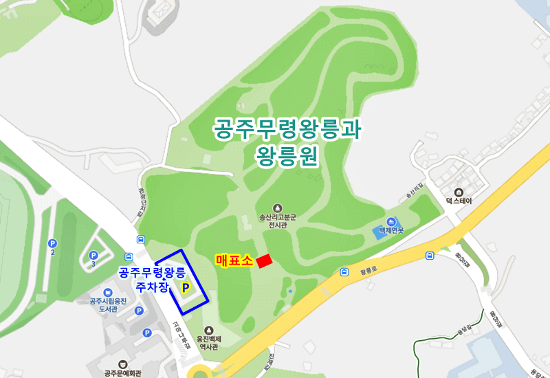 공주-가볼만한곳-공주무령왕릉과왕릉원-여행-맛집