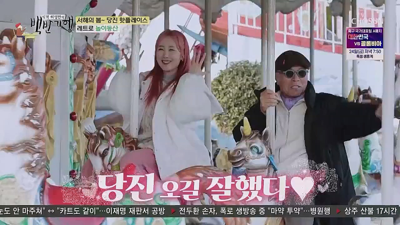 식객 허영만의 백반기행.E193.230318p.WANNA.mp4_20230318_173124.992.jpg