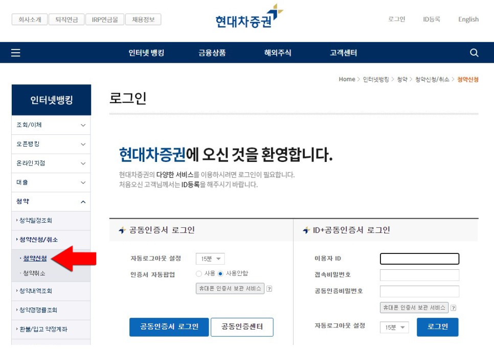 카카오뱅크 공모주 청약 6