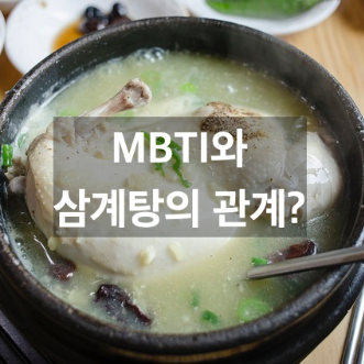 삼계탕-이미지