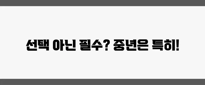 해외여행 보험은 필수일까요 중년 여행자를 위한 꼭 필요한 가이드입니다