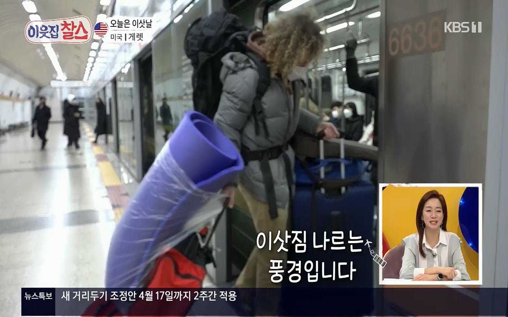 이웃집 찰스.E332.220405p.H264-F1RST.mp4_20220406_182011.088.jpg