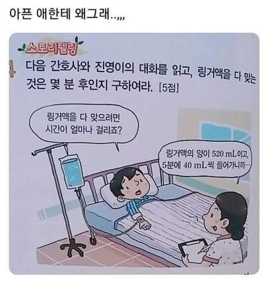  아픈 사람한테 몹쓸 짓 하는 간호사