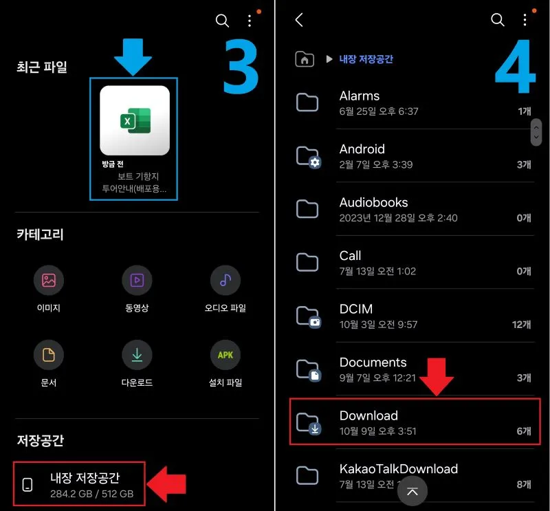 엑셀 파일 다운로드 하기